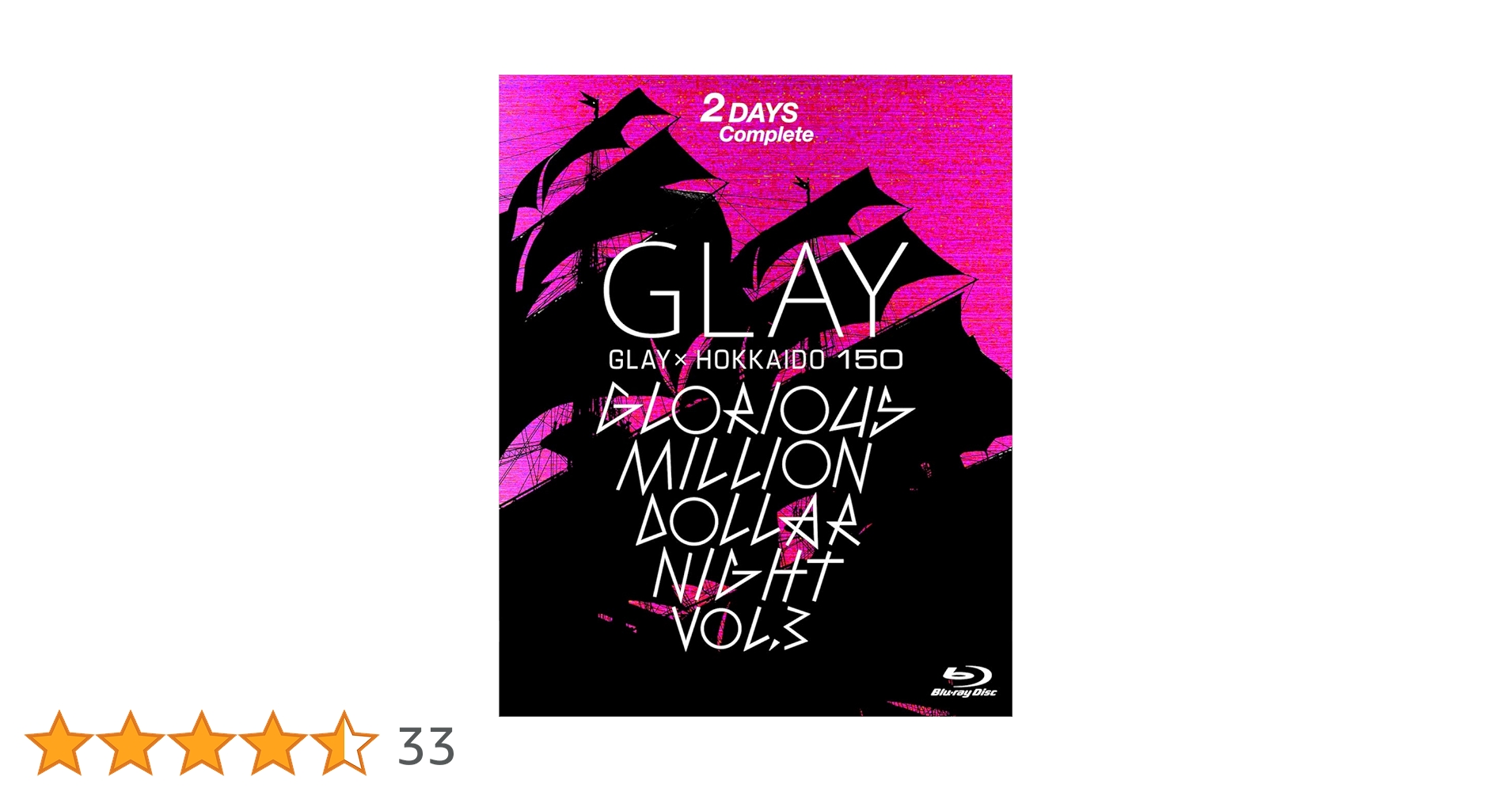 Amazon.co.jp: GLAY × HOKKAIDO 150 GLORIOUS MILLION DOLLAR